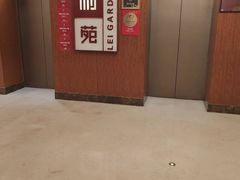 -利苑酒家(金宝店)