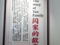 -闫家驴肉老店(华电一校店)