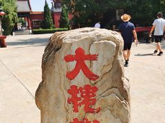 -大槐树寻根祭祖园