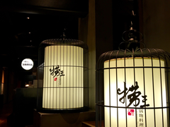 大堂-捞王锅物料理(凯旋路店)
