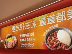 -摩欧客意式餐厅(高新活力汇店)