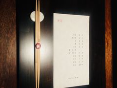 -元熹会席料理