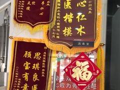 -思琪宠物医院(昆山花桥店)