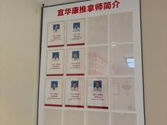 -宜华康盲人按摩(马连洼旗舰店)