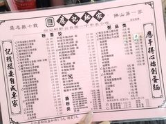 -应记面家(普澜二路店)