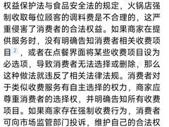 -朱氏胖子烂火锅(洪崖洞店)