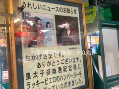 -幸运小丑汉堡(Bay Area本店)