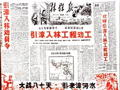 -红旗渠纪念馆