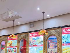 -南八仙·老上海味道(南京东路店)