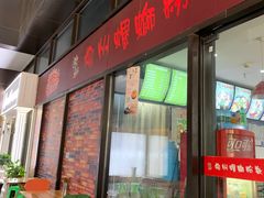 门面-陈记柳州螺蛳粉(大坪店)