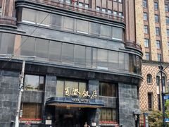 -上海国际饭店
