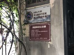 -八珍手工水饺·妈妈的爱(传芳巷店)