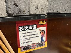 -卤校长老火锅(杨家坪直营店)