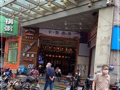 -平成屋·午肴夜酒(四川北路店)