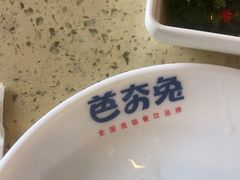 -芭夯兔·无骨兔汤锅(华阳店)