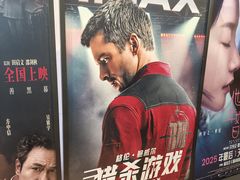 -SFC上影影城(港汇永华IMAX激光店)