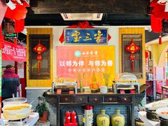 -山西会馆晋三宝·太原菜(五一广场店)