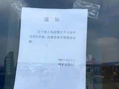-海驴岛(荣成市)