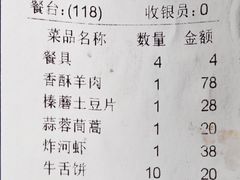 -华福羊汤馆(小市总店)