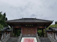 -函谷关历史文化旅游区