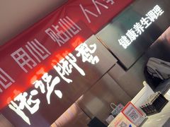 -陆琴脚艺·足浴·SPA(夫子庙店)