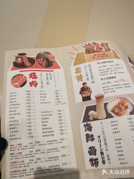 黑牛の場(清河萬象匯店)菜單圖片