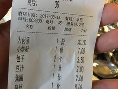 账单-姚记炒肝店(簋街店)