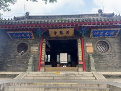 -慈恩寺