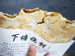 -下塘烧饼(罍街店)