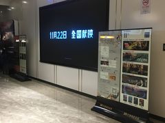 -红星电影世界上海张江绿地店