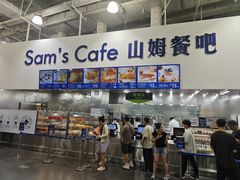 -山姆会员商店(亦庄创意生活广场店)
