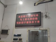 门面-南记食粥坊·宵夜大排档(莲花总店)