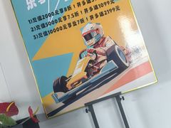-锐擎卡丁车主题乐园(郊野公园店)