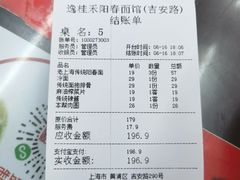-逸桂禾面馆