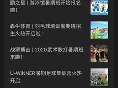 -西湖文体中心羽毛球馆