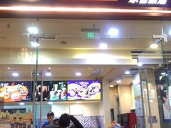 门面-DQ·蛋糕·冰淇淋(领秀城店)