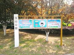 -玉山公园