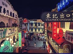 -横店广州街·香港街