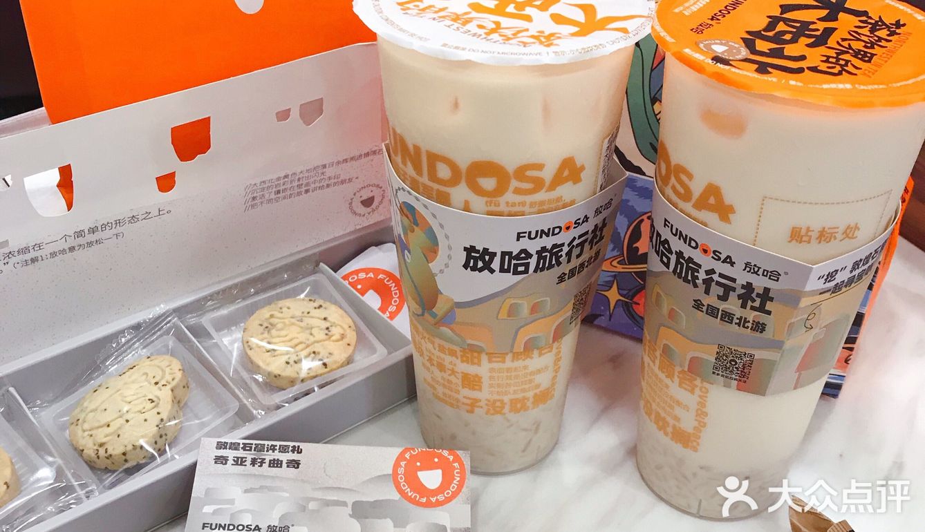 魔都新晋茶饮|与放哈来场说走就走的旅行
