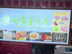 -鹏馨羊羔肉·非遗(新建街店)