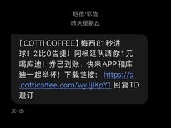 -库迪咖啡(北京中关村5号店)