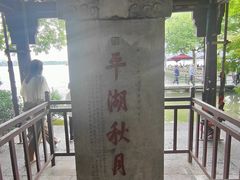-浙江西湖美术馆