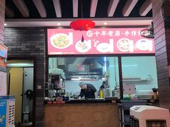 -秦园陕西手工面馆(番禺节能科技园店)