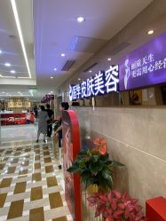 -南京康美美容医院·旗舰店