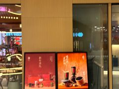 -奈雪茶院·茶室茶馆(广州粤海天地店)