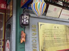 -同和居(什刹海店)