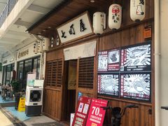 -七町糖果寿司屋(龙洞广工店)