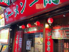 -一兰拉面(梅田阪急东通店)
