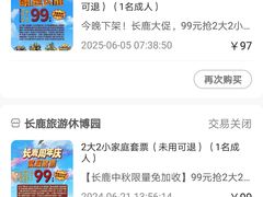 -长鹿旅游休博园