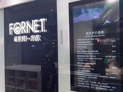 -福奈特洗衣洗鞋(宝山一二八纪念路店)